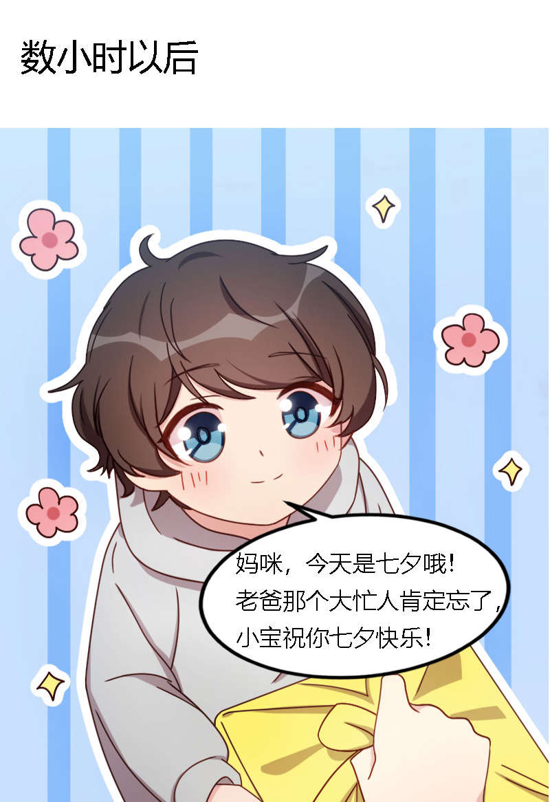 贺少的闪婚暖妻漫画,第155章：如果她还活着呢？3图