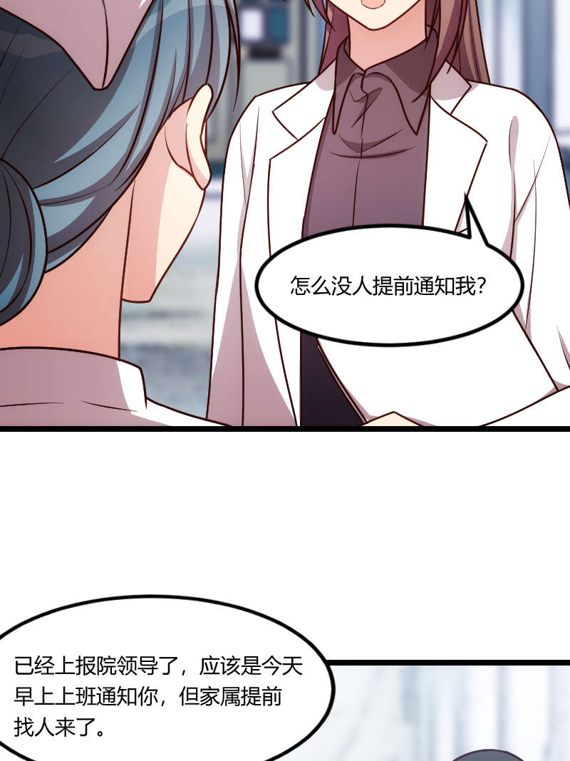贺少的闪婚暖妻漫画,第157章：又是那家人…2图