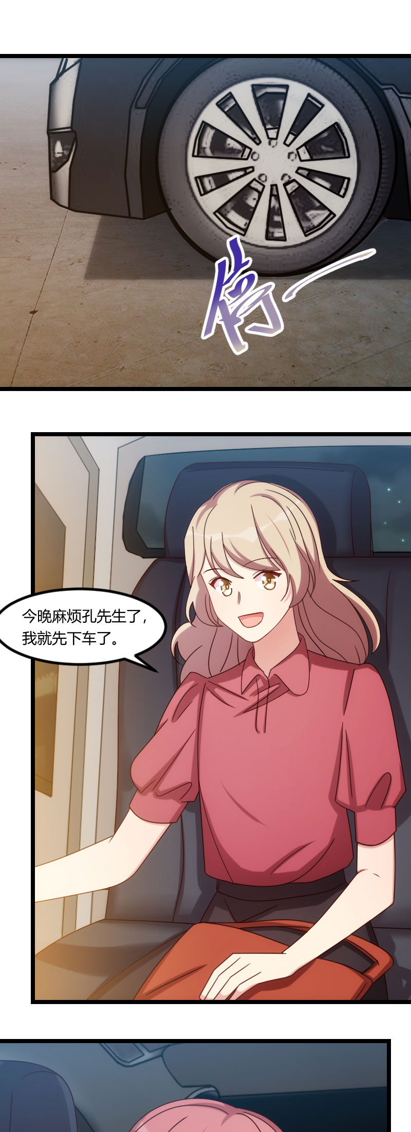 贺少的闪婚暖妻短剧100集免费观看漫画,第169章：现在就弄死他2图