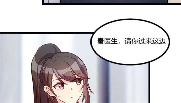 贺少的闪婚暖妻短剧100集免费观看漫画,第49章：谢谢你英雄救美4图