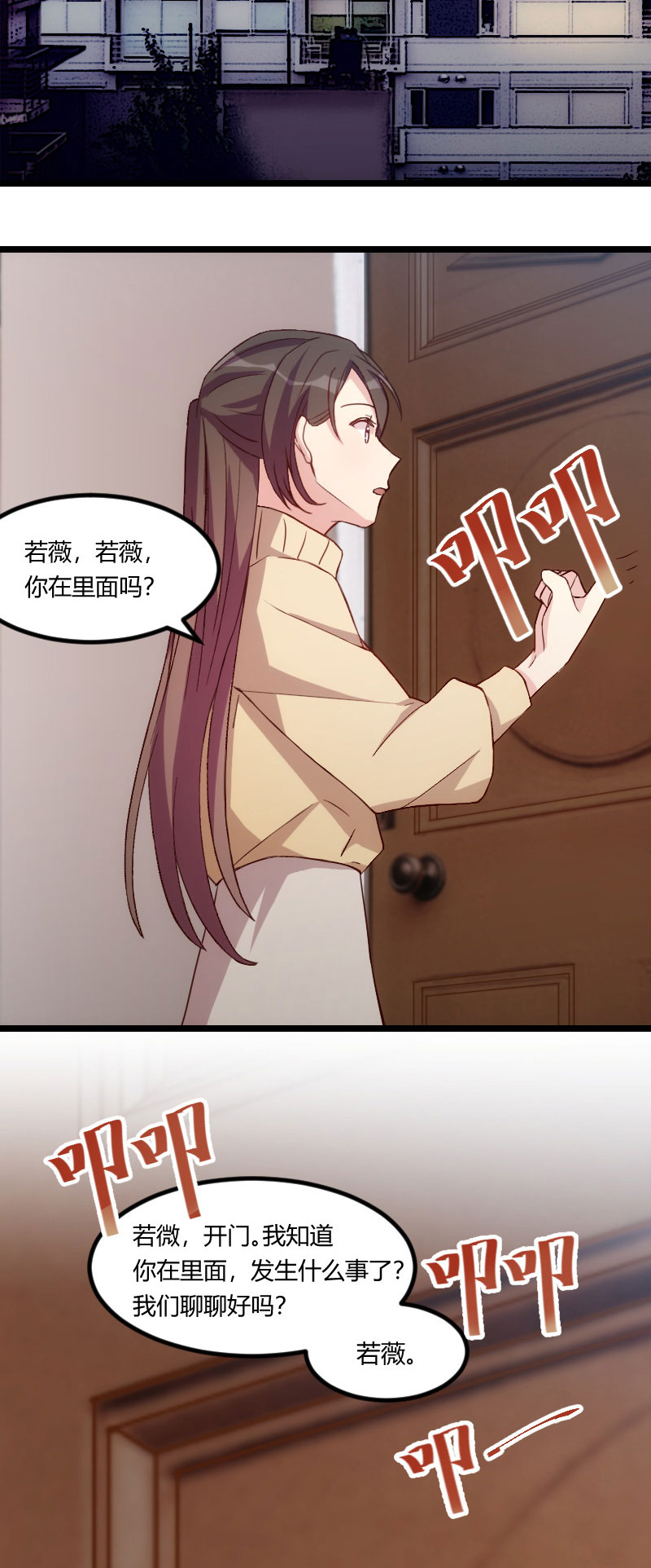 贺少的闪婚暖妻小说在线漫画,第106章：我好嫉妒你3图