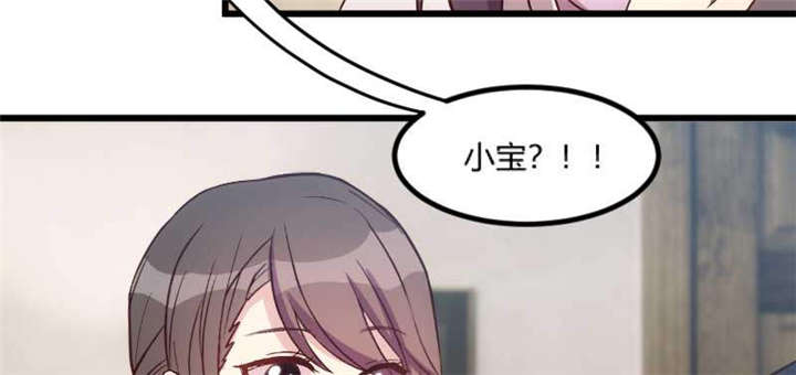 贺少的闪婚暖妻第三季全集漫画,第42章：定日子3图
