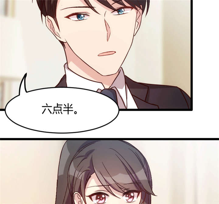 贺少的闪婚暖妻漫画,第24章：送你回家4图