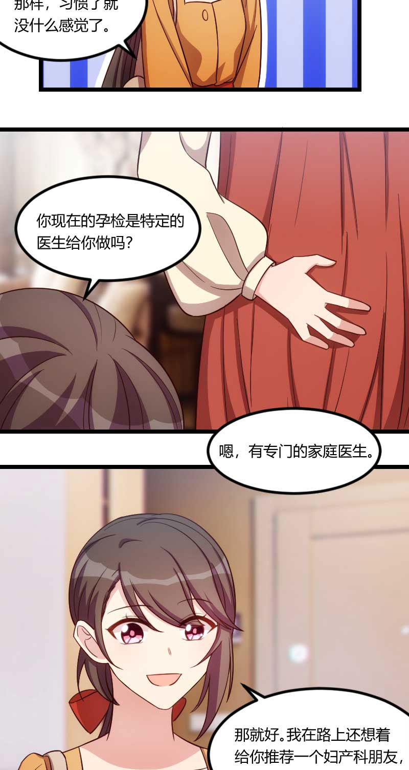 贺少的闪婚暖妻漫画,第137章：肚子里的孩子是他的？2图