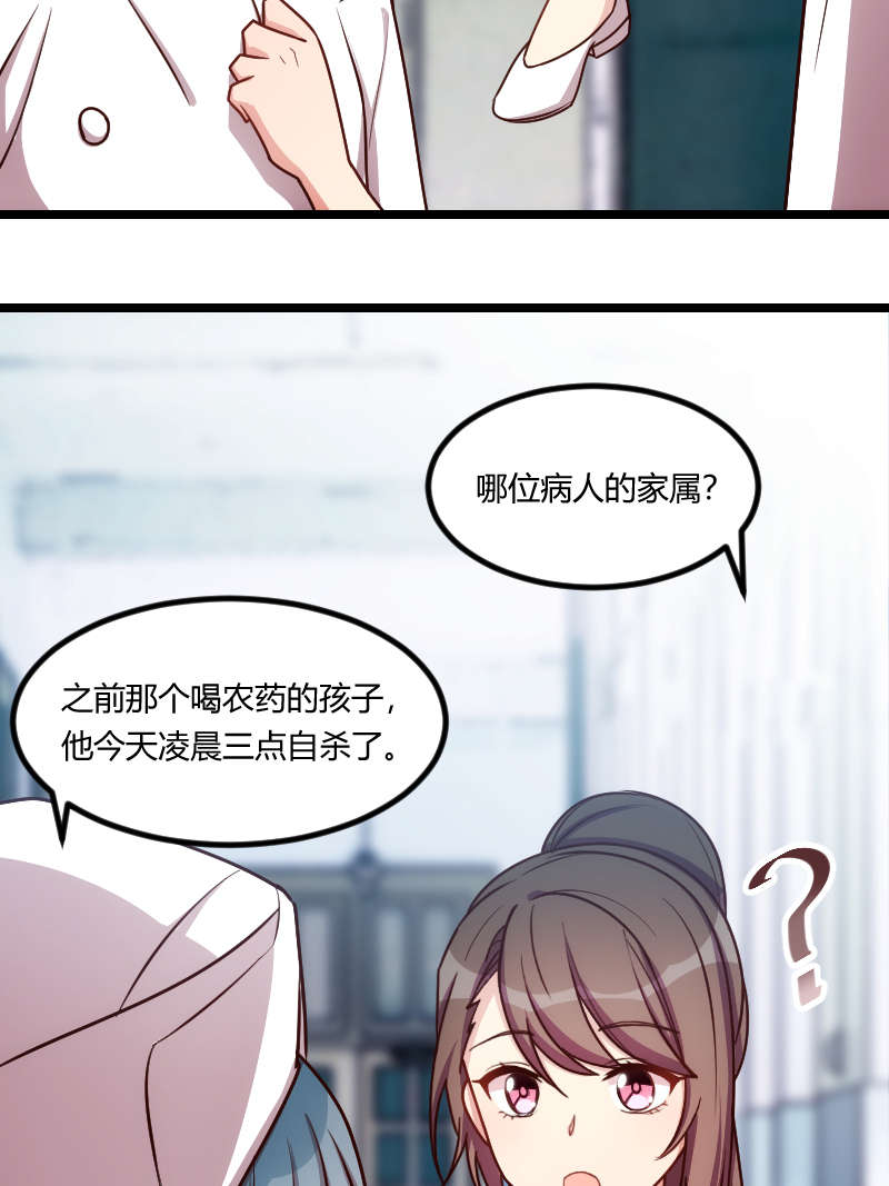 贺少的闪婚暖妻漫画,第157章：又是那家人…1图