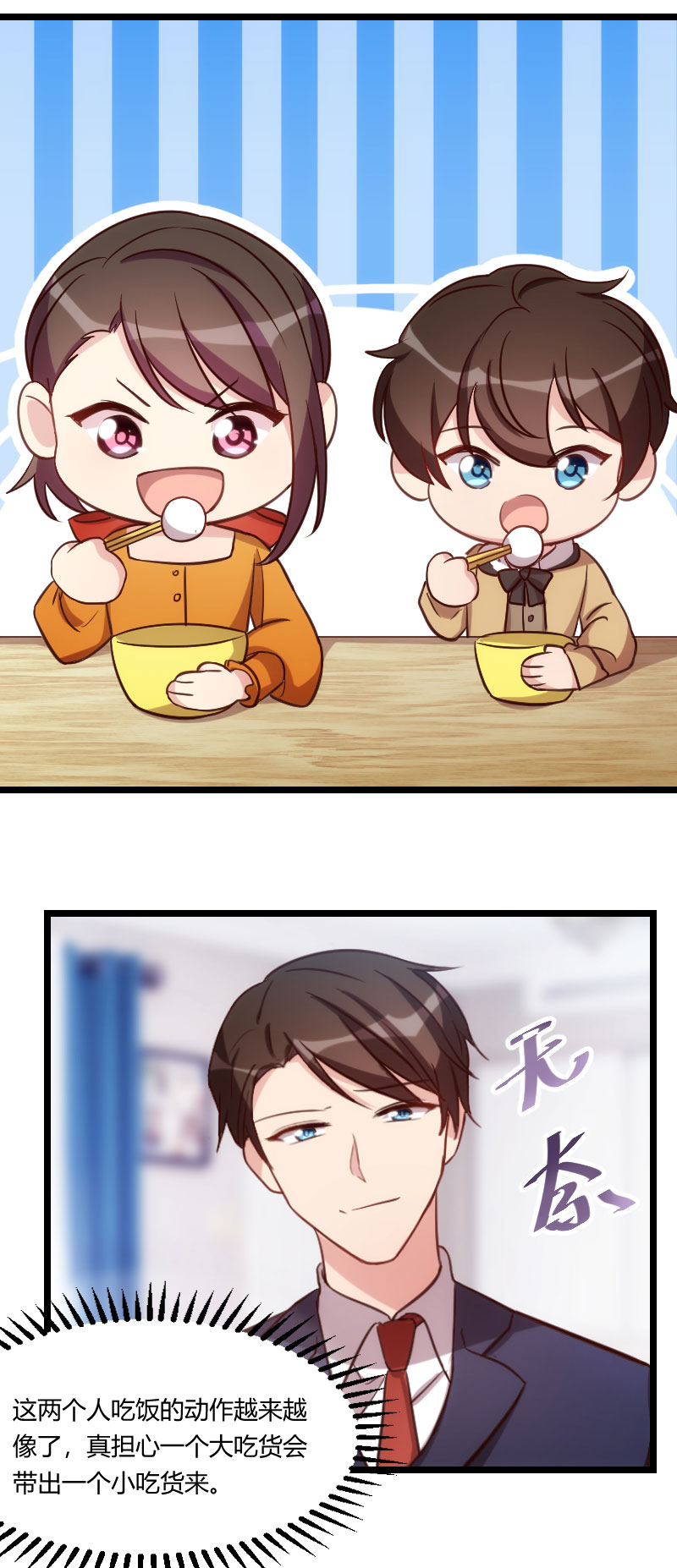 贺少的闪婚暖妻漫画,第128章：我只喜欢你4图