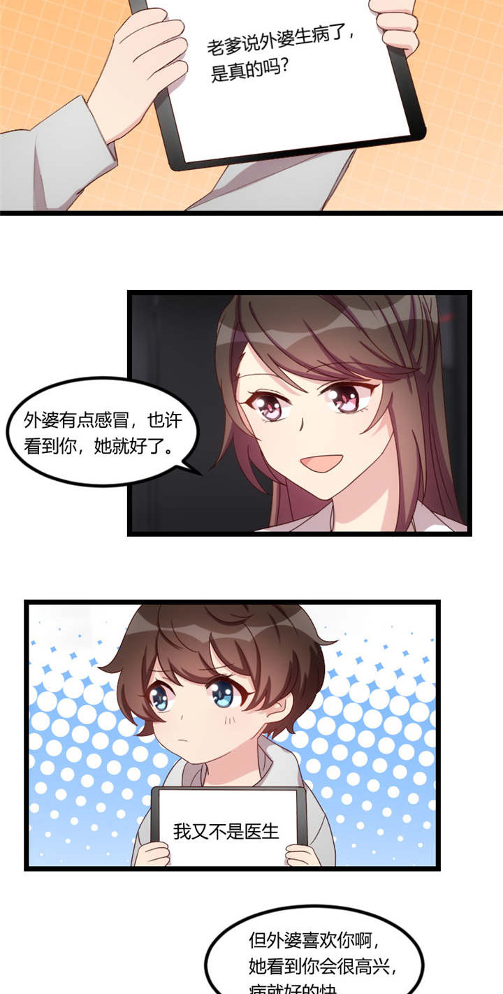 贺少的闪婚暖妻人物介绍漫画,第71章：事情搞定了4图