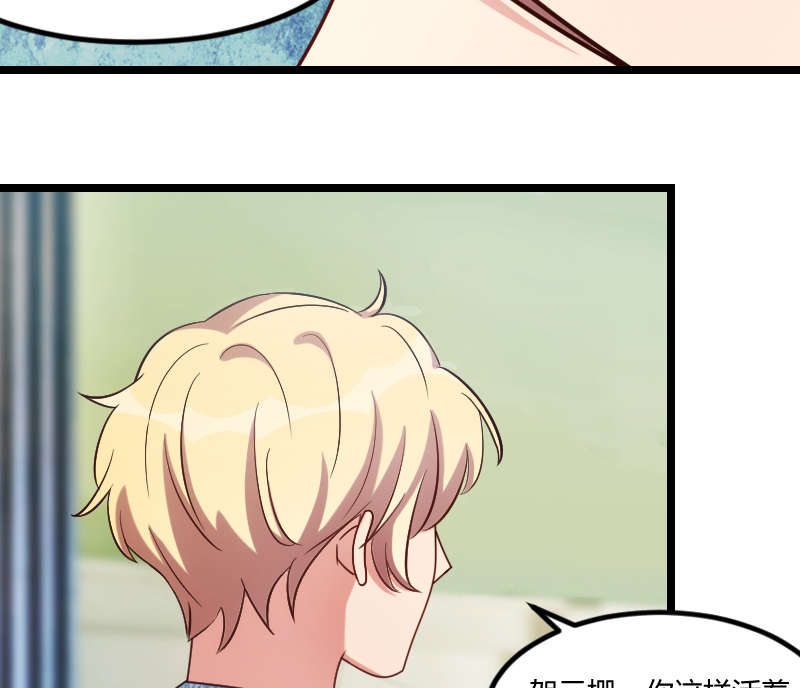 贺少的闪婚暖妻漫画免费下拉式奇漫屋漫画,第155章：如果她还活着呢？1图