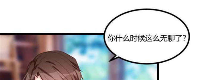 贺少的闪婚暖妻第一季免费全集漫画,第56章：一起去运动4图