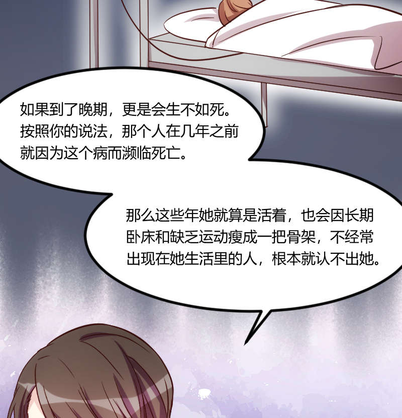 贺少的闪婚暖妻第五季免费播放全集漫画,第157章：又是那家人…2图