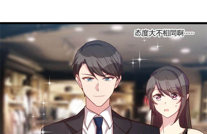 贺少的闪婚暖妻漫画,第37章：抱紧土豪的大腿吧5图