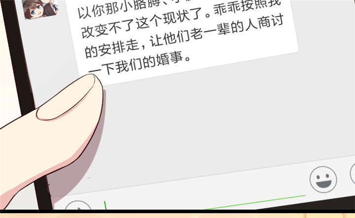 贺少的闪婚暖妻听书漫画,第35章：我觉得他挺好的2图