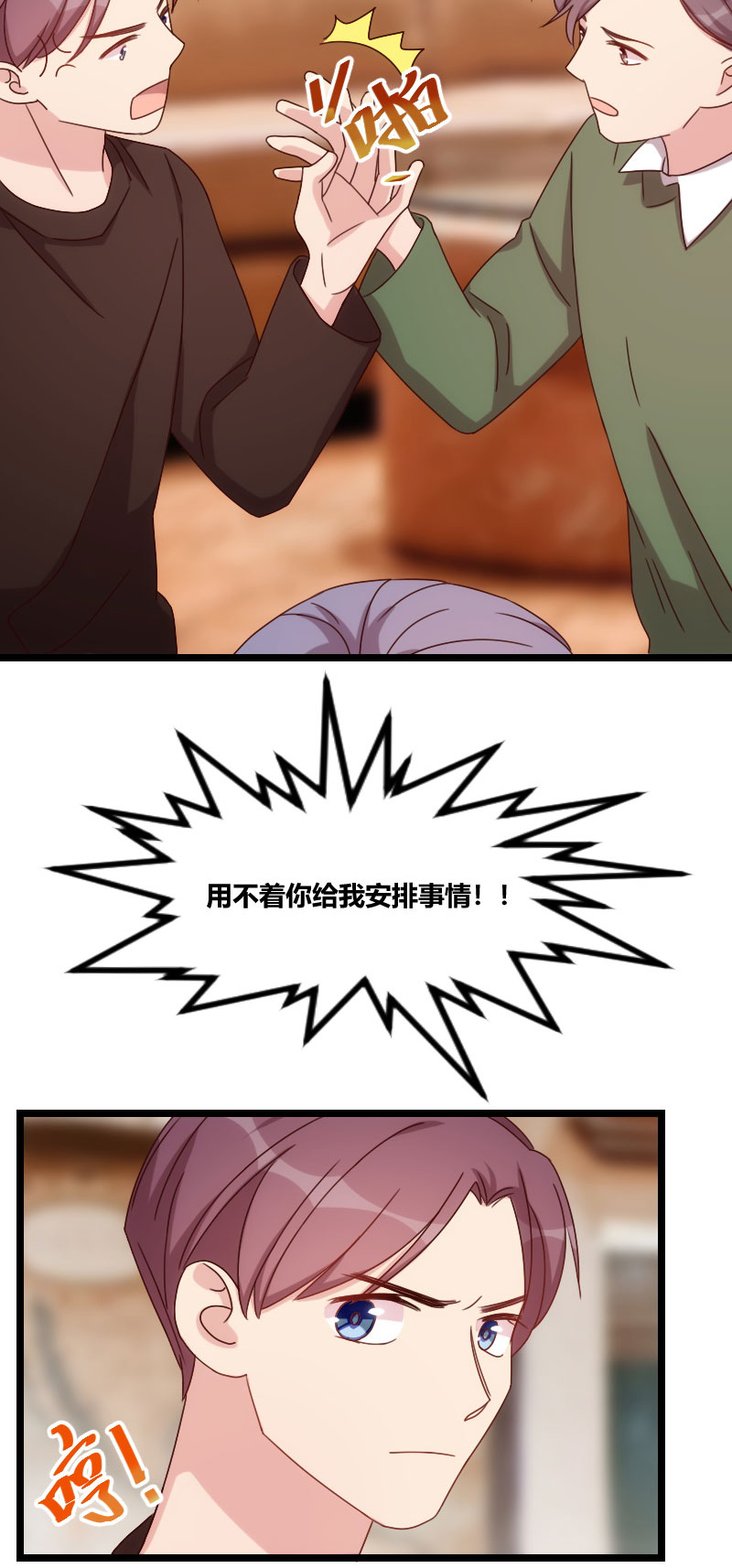 小说漫画,第98章：看你做的好事5图