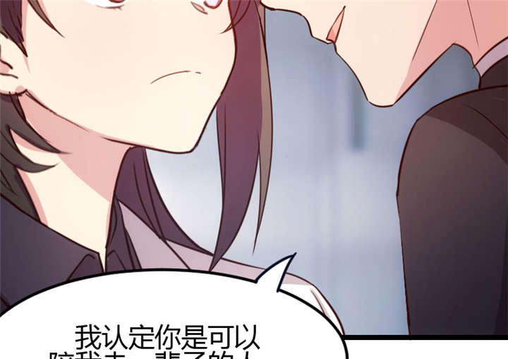 贺少的闪婚暖妻第五季以悦怀孕漫画,第11章：偶遇前男友1图