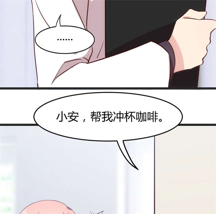 贺少的闪婚暖妻角色漫画,第31章：舆论的压力1图