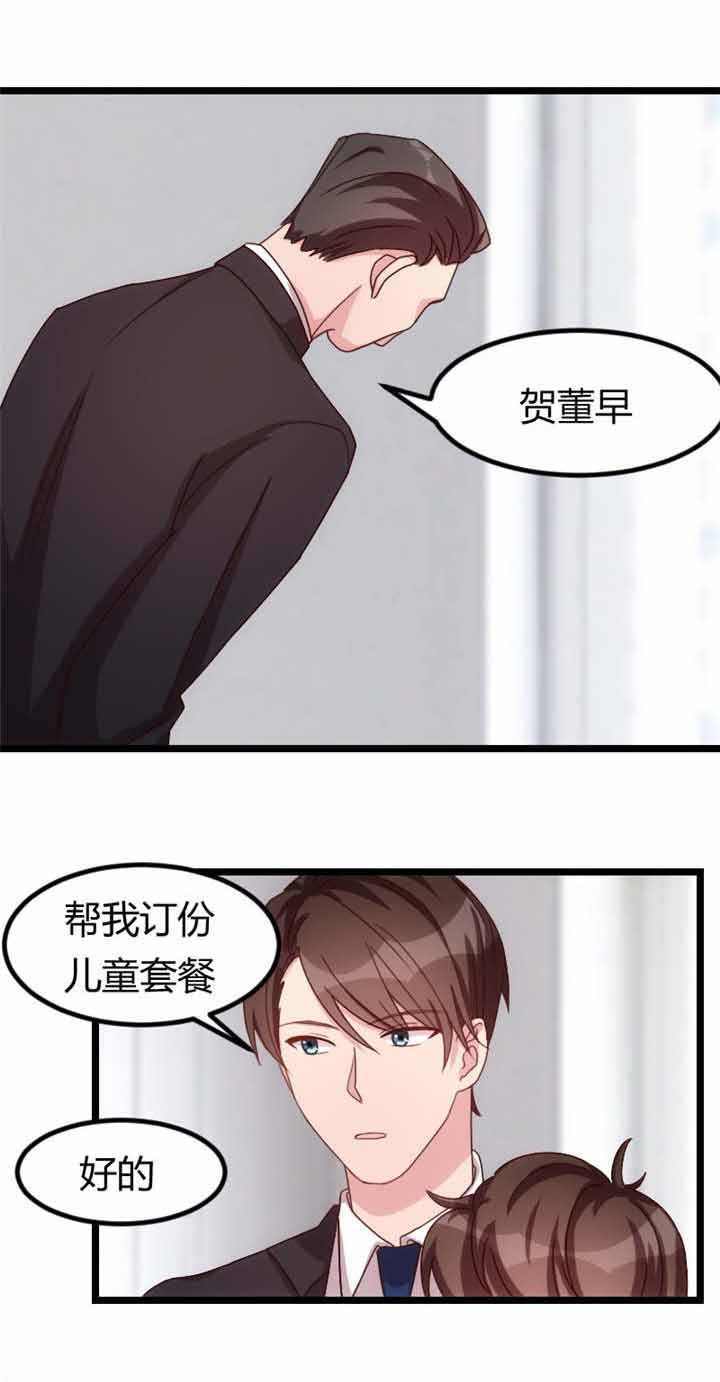 贺少的闪婚暖妻听书漫画,第63章：迷你版贺乔宴1图