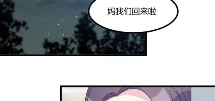 贺少的闪婚暖妻第三季全集漫画,第42章：定日子1图