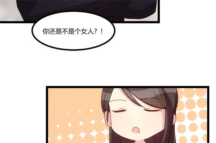贺少的闪婚暖妻漫画,第37章：抱紧土豪的大腿吧3图