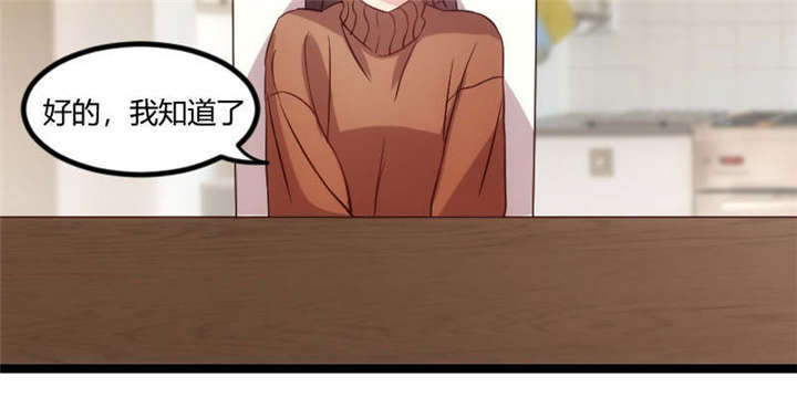 贺少的闪婚暖妻短剧100集免费观看漫画,第54章：滚了吗？1图