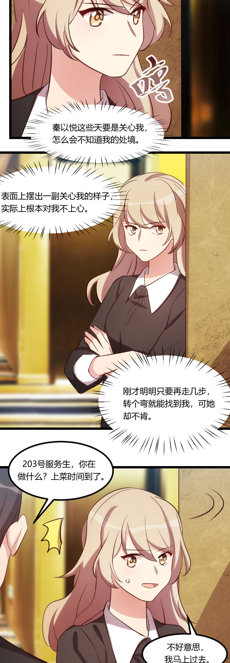 贺少的闪婚暖妻漫画免费下拉式奇漫屋漫画,第173章：可爱到想抱抱5图