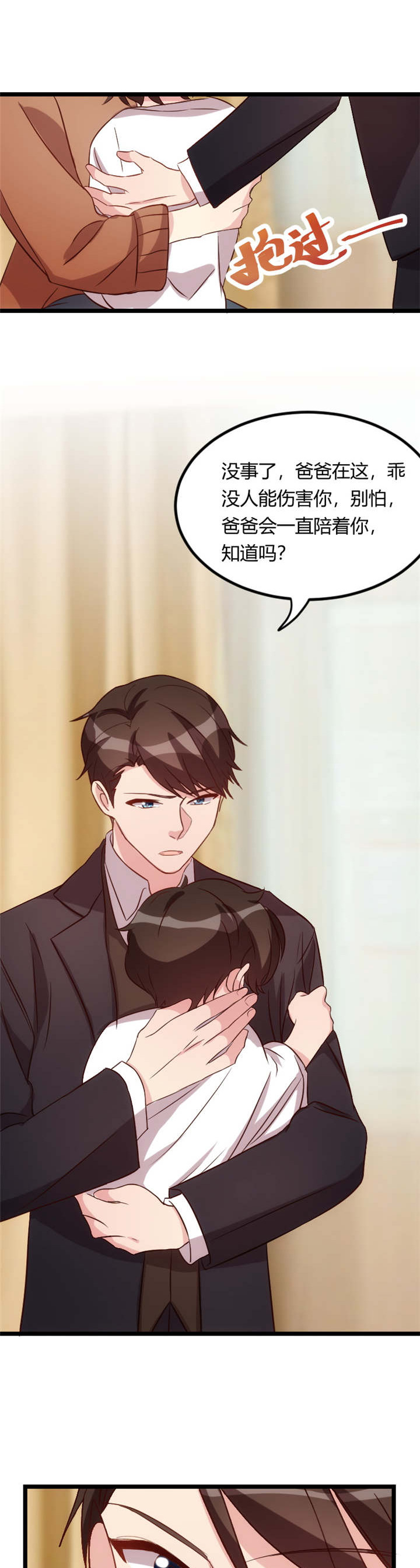 贺少的闪婚暖妻漫画,第61章：你对他做了什么？2图