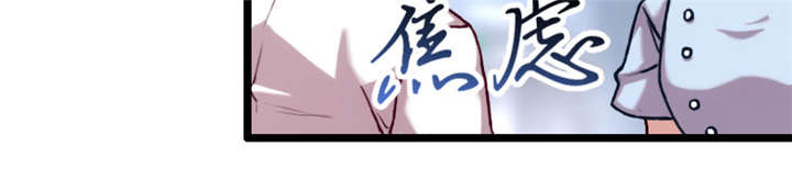 贺少的闪婚暖妻漫画,第1章：特殊小病人2图