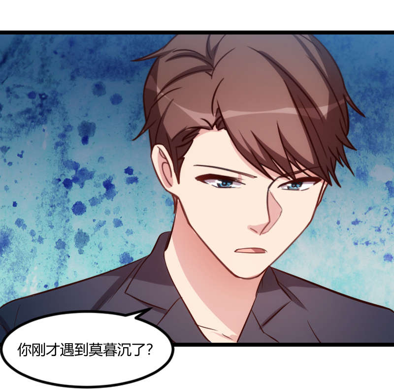 贺少的闪婚暖妻第一季免费全集漫画,第154章：被贺总发现啦4图