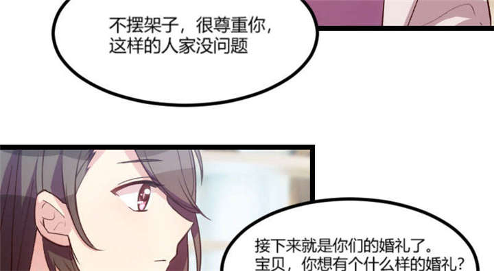 贺少的闪婚暖妻秦以悦怀孕漫画,第39章：尊重4图