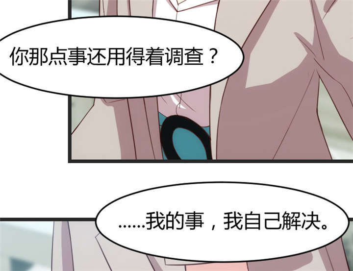 贺少的闪婚暖妻替身漫画,第33章：你怎么不去死！4图