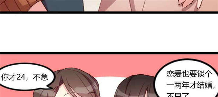 贺少的闪婚暖妻三季漫画,第58章：表妹驾到4图