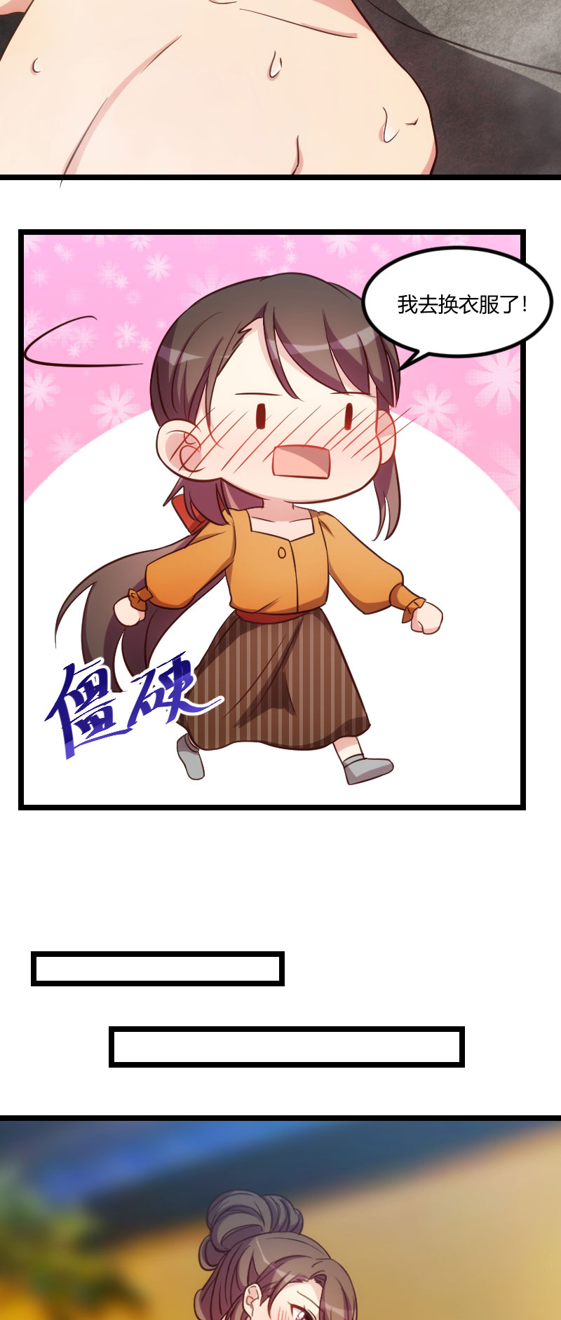 贺少的闪婚暖妻第五季首映网漫画,第139章：共泡温泉2图