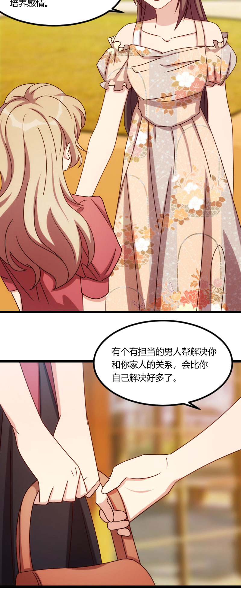 贺少的闪婚暖妻小说免费阅读全文漫画,第167章：可爱的小安1图