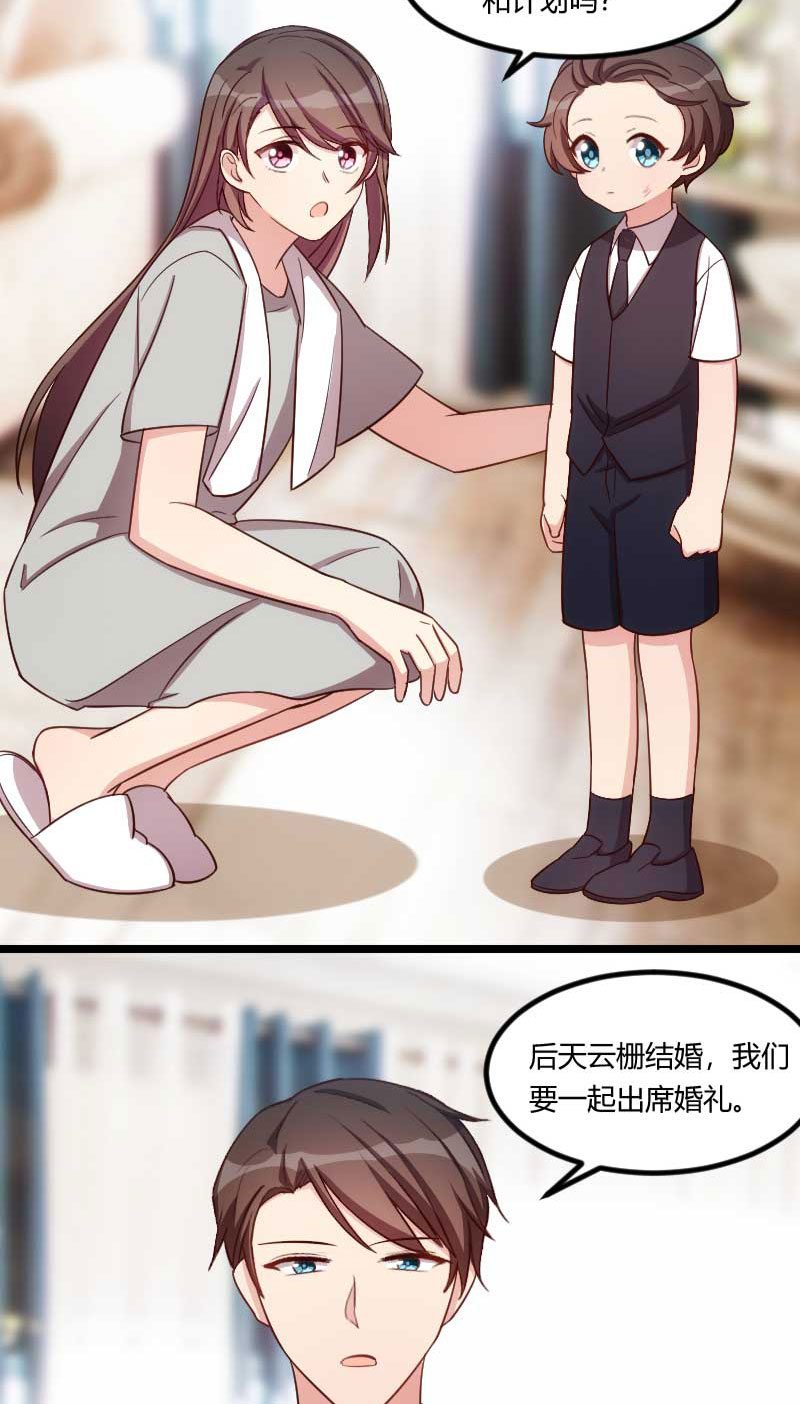 贺少的闪婚暖妻漫画,第136章：真想捏捏你的脸4图