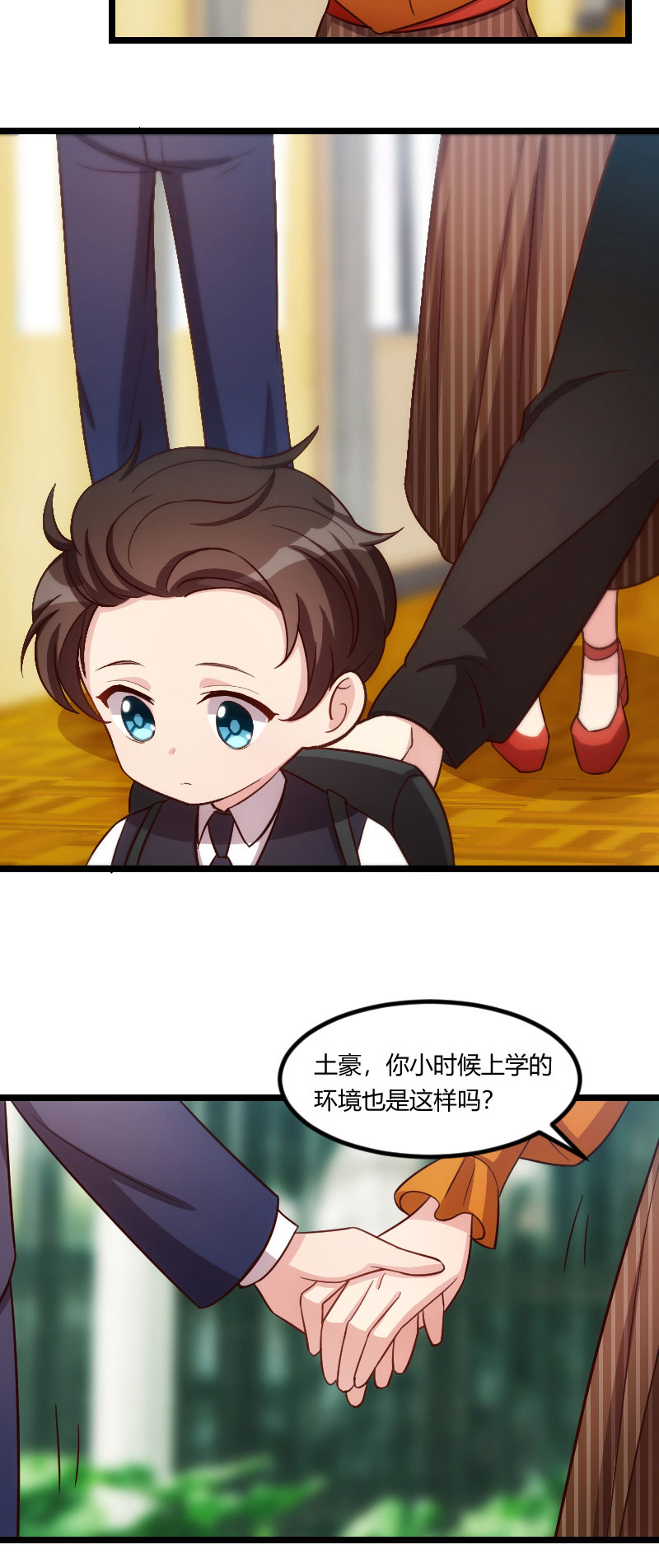 贺少的闪婚暖妻漫画,第133章：小宝出事了4图