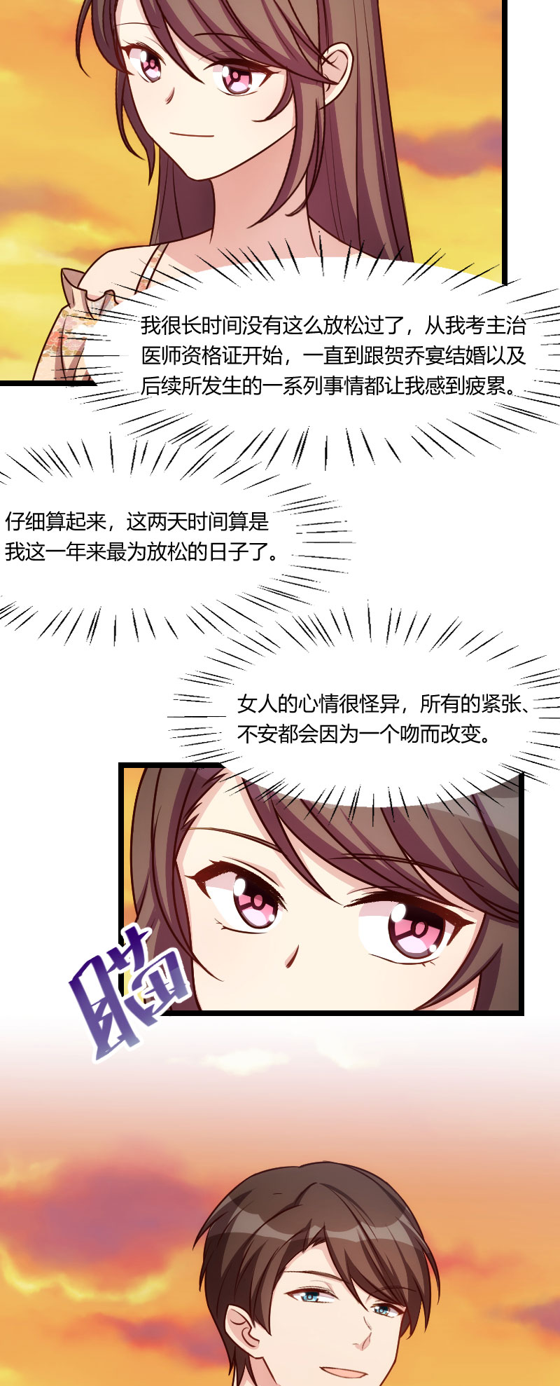 贺少的闪婚暖妻小说笔趣阁漫画,第176章：聪明的小宝5图