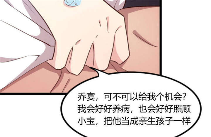 贺少的闪婚暖妻被打漫画,第50章：霸气侧漏的老妈4图