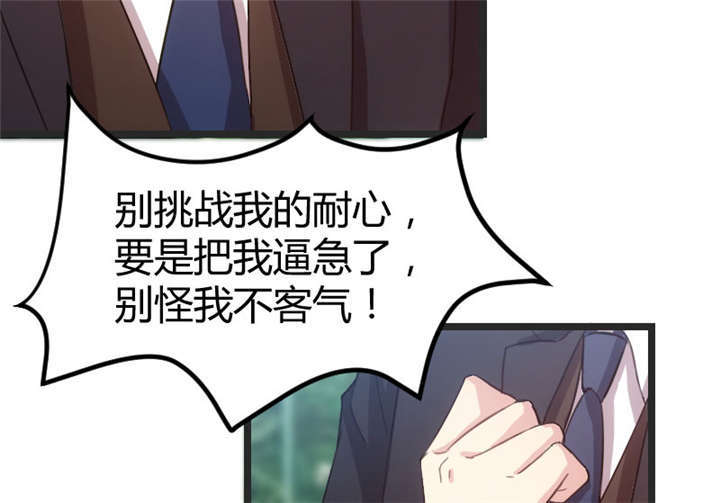 贺少的闪婚暖妻第五季首映网漫画,第32章：我想娶你2图