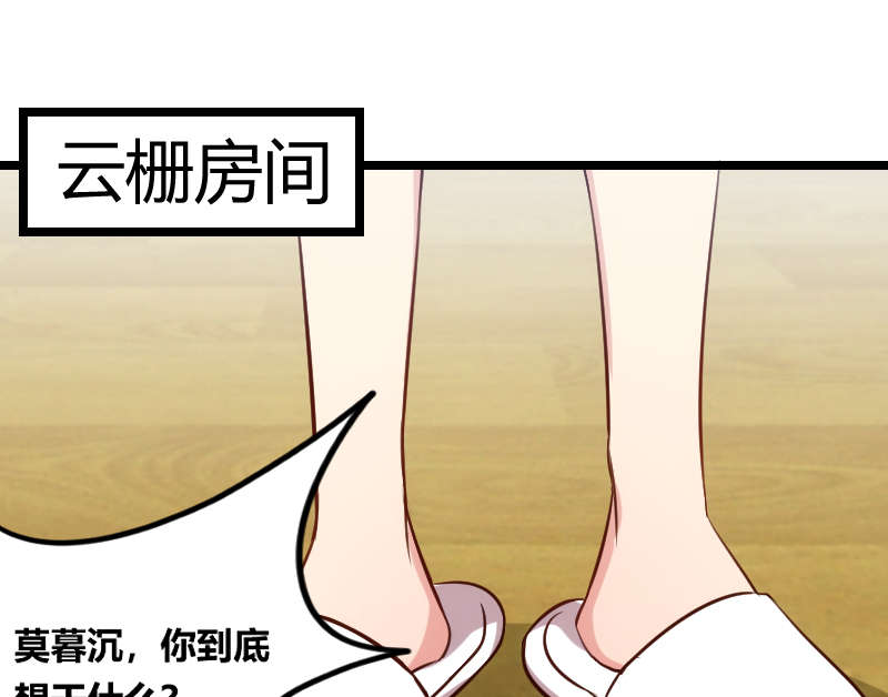 贺少的闪婚暖妻漫画,第155章：如果她还活着呢？1图
