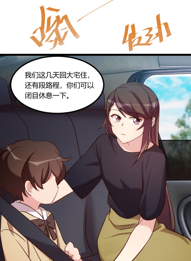 贺少的闪婚暖妻漫画,第149章：我有话和你说2图