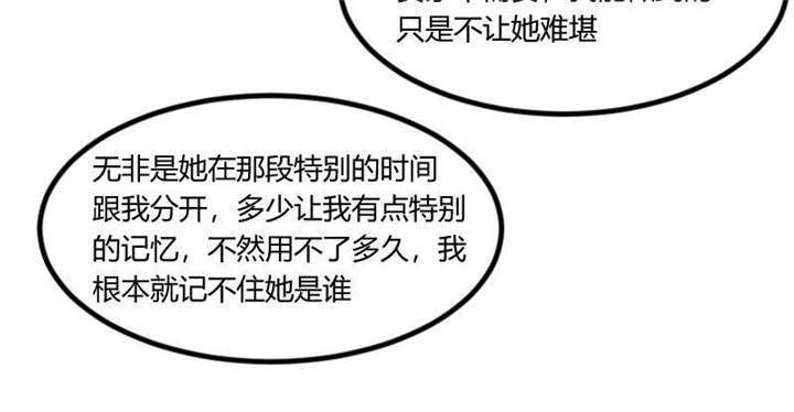 贺少的闪婚暖妻第一季免费全集漫画,第55章：挑食的小宝2图