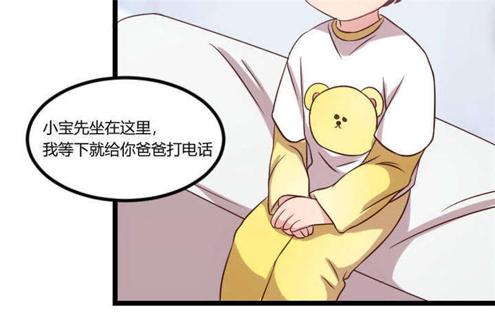 贺少的闪婚暖妻短剧100集免费观看漫画,第45章：无法无天5图