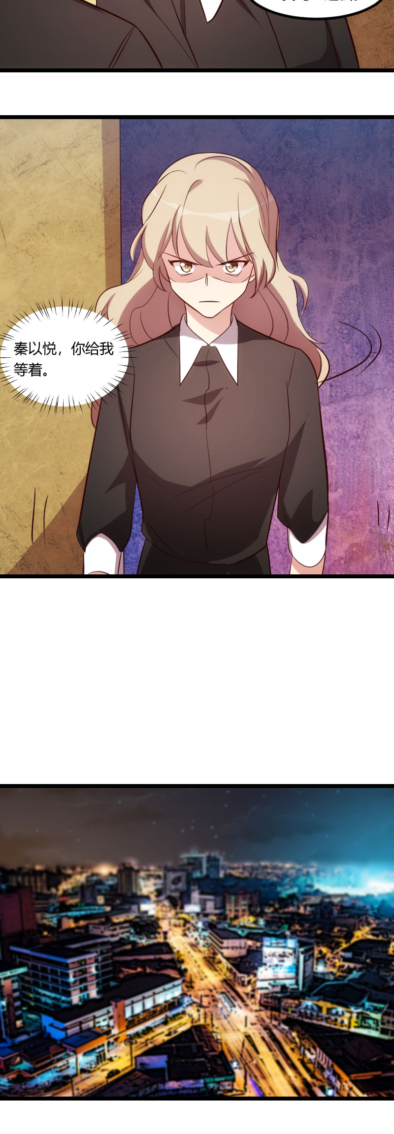 贺少的闪婚暖妻第一季免费全集漫画,第173章：可爱到想抱抱1图