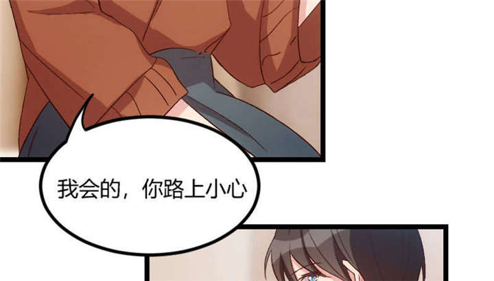 贺少的闪婚暖妻第五季以悦怀孕漫画,第48章：有预谋的事故？3图