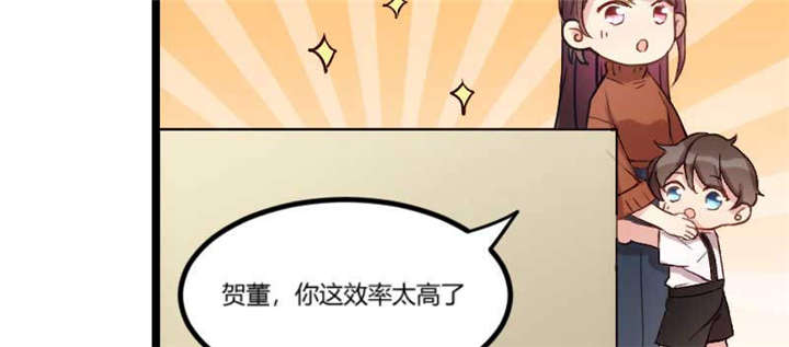 贺少的闪婚暖妻三季漫画,第41章：太有钱就是这点不好1图