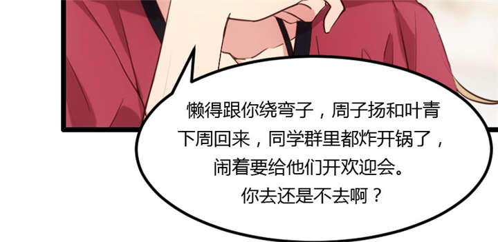 贺少的闪婚暖妻小说笔趣阁漫画,第3章：他要回来了4图