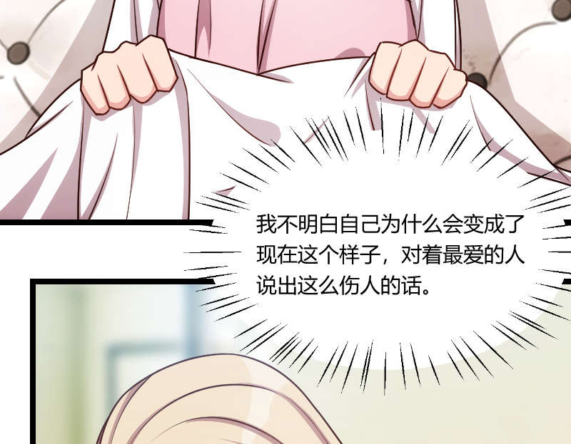 贺少的闪婚暖妻短剧100集免费观看漫画,第156章：开导一下3图