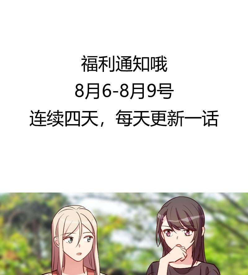 贺少的闪婚暖妻大概内容漫画,第153章：你为什么嫁给他！4图