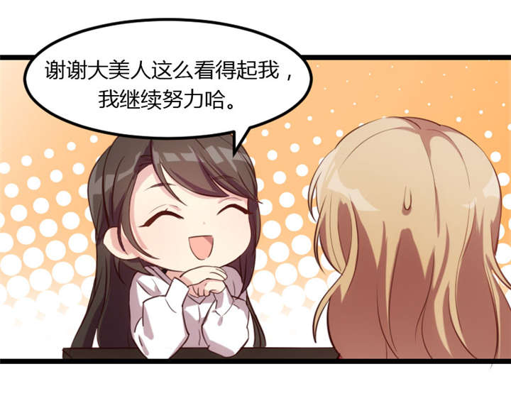 贺少的闪婚暖妻小说笔趣阁漫画,第3章：他要回来了2图