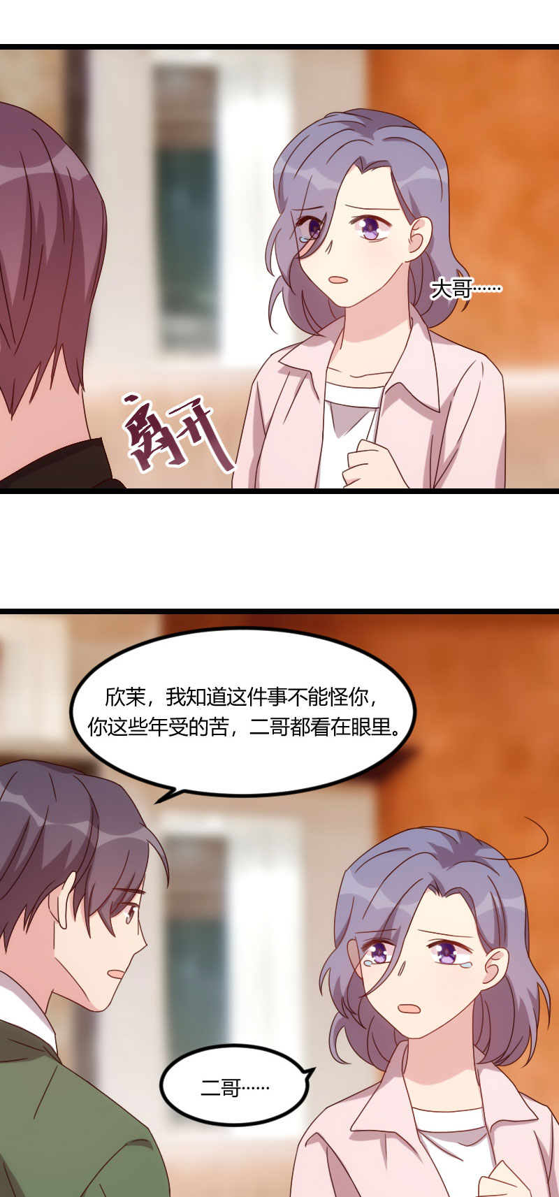 贺少的闪婚暖妻第五季首映网漫画,第98章：看你做的好事1图