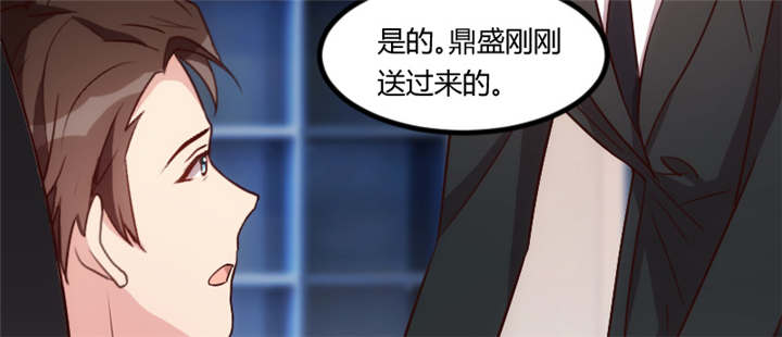 贺少的闪婚暖妻第一季免费全集漫画,第92章：表妹到4图